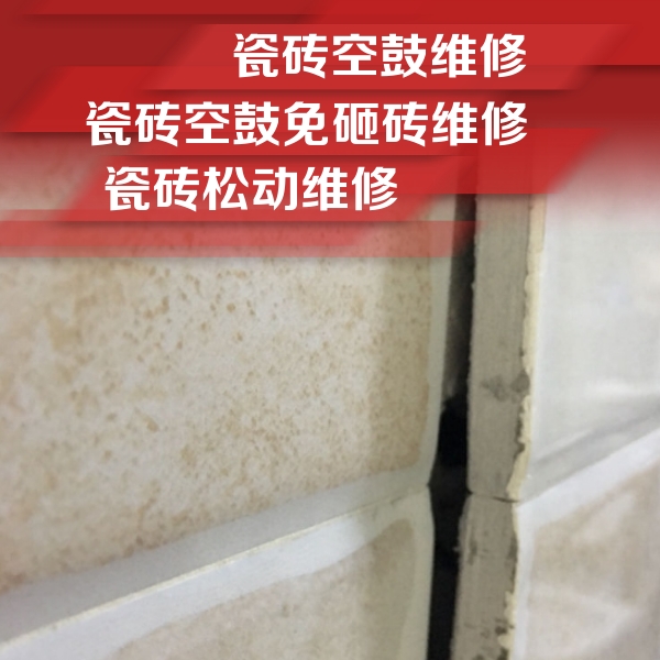 新余瓷砖空鼓维修公司分享瓷砖胶薄贴法的具体操作步骤